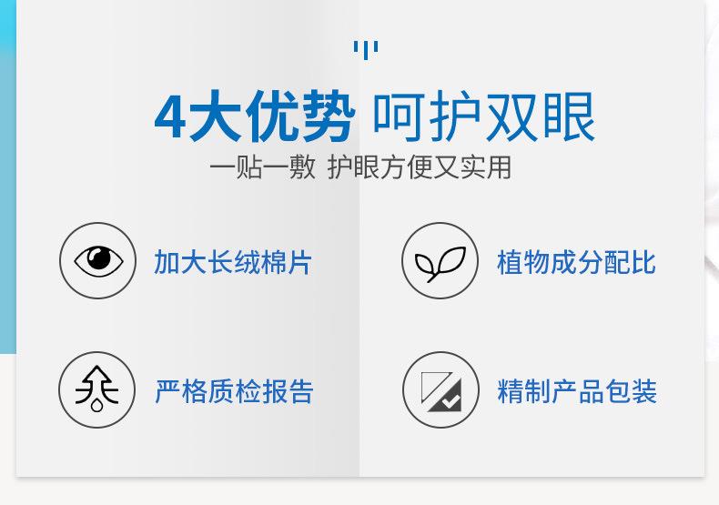 妙艾堂艾草護眼貼 盒裝艾灸學生冷敷眼貼 廠家一件代發兒童眼膜貼