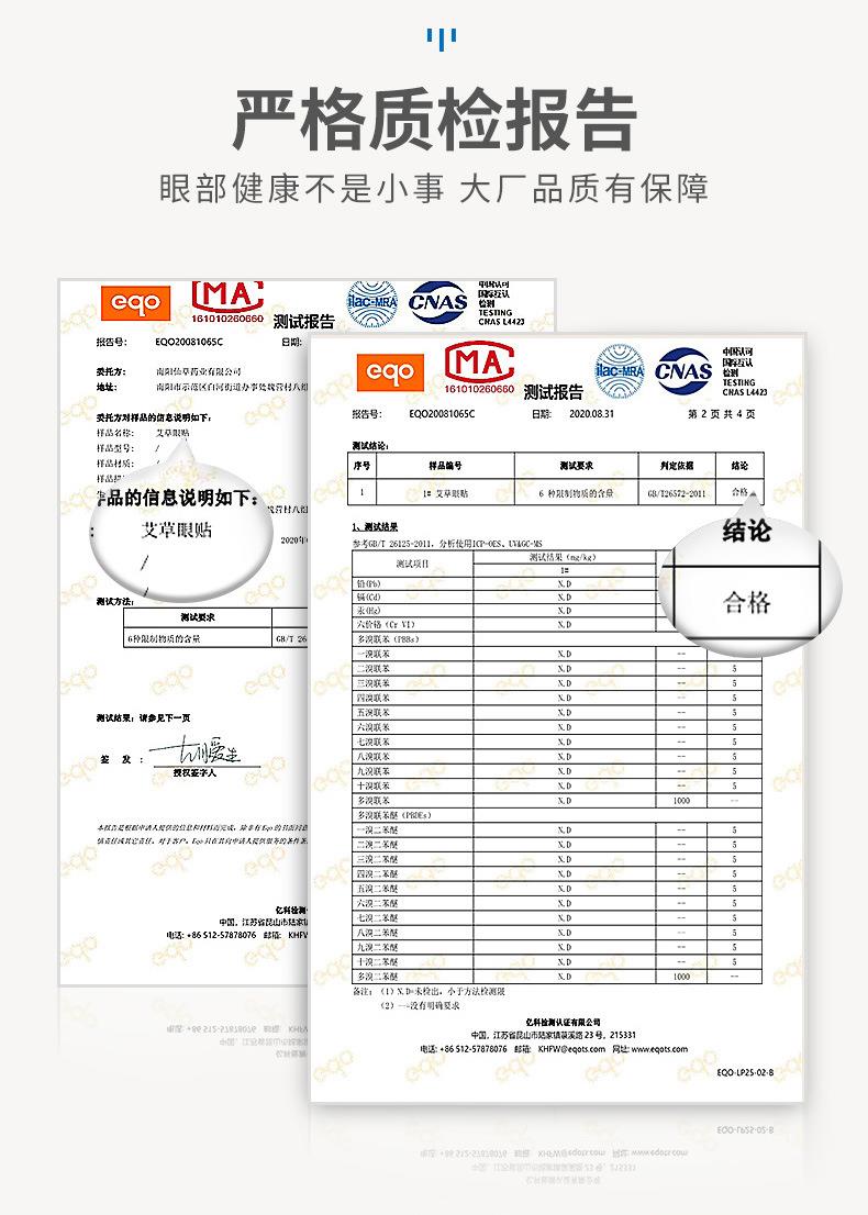 妙艾堂艾草護眼貼 盒裝艾灸學生冷敷眼貼 廠家一件代發兒童眼膜貼