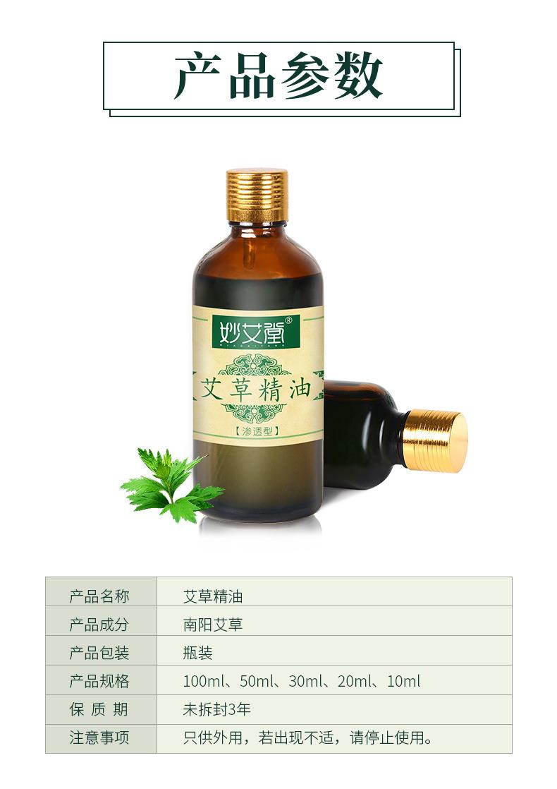 批發艾草精油 10ml20ml30ml50ml100ml按摩精油艾灸液美容院貨源