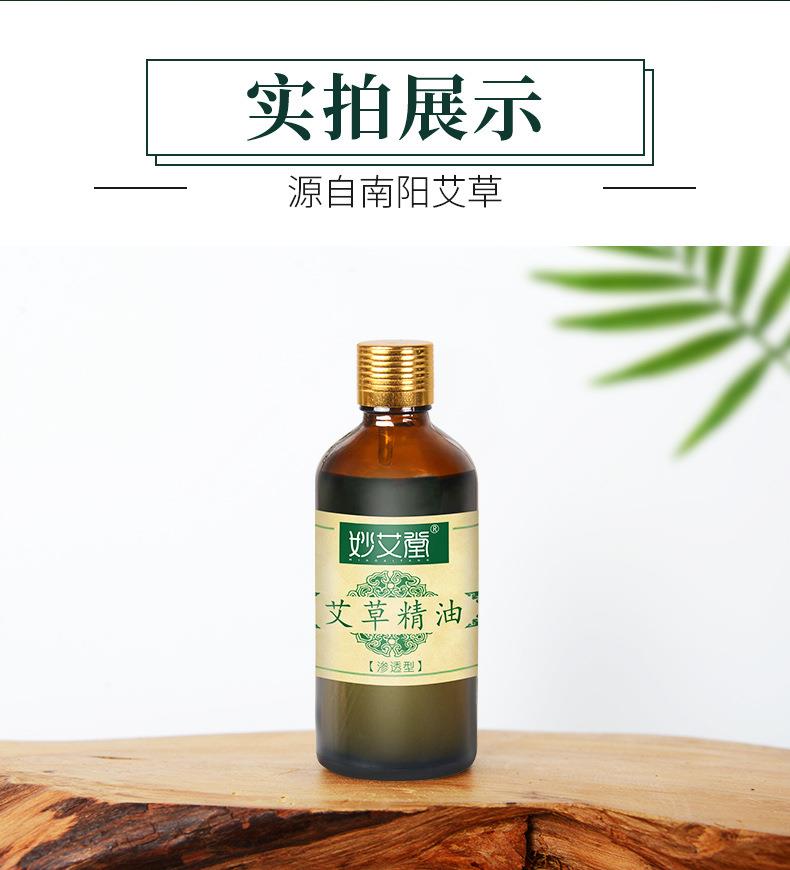 批發艾草精油 10ml20ml30ml50ml100ml按摩精油艾灸液美容院貨源