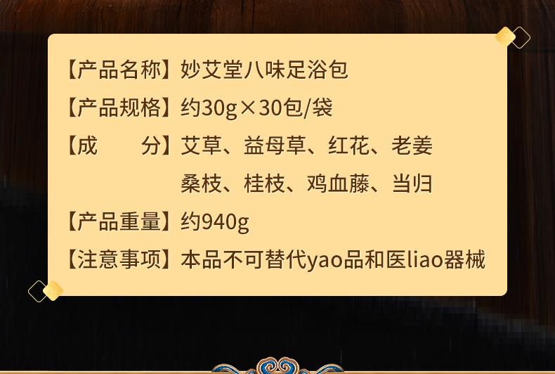 八味足浴包 南陽廠家批發艾草紅花益母草老姜泡腳藥包 泡腳包廠家